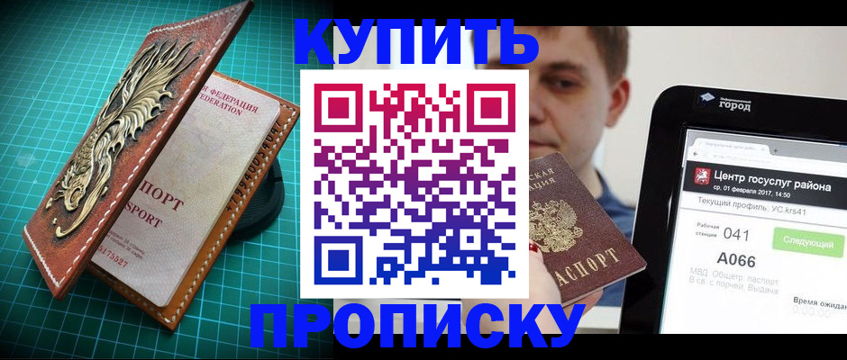 прописка регистрация в Кизилюрте