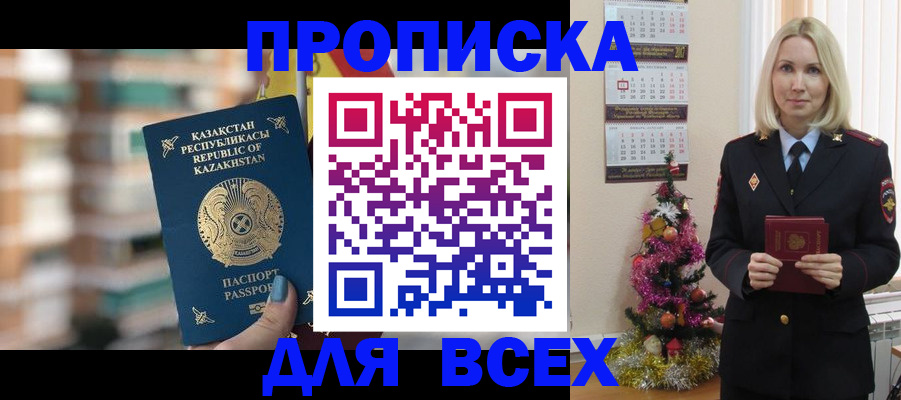 прописка для военкомата в Кизилюрте