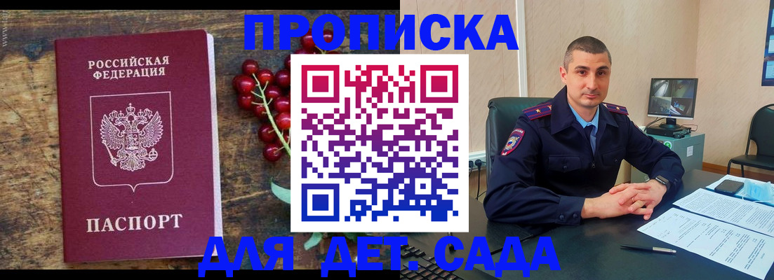 прописка поиск в Кизилюрте